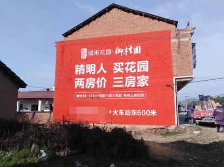 正安如何让墙体广告展现最大化效果
