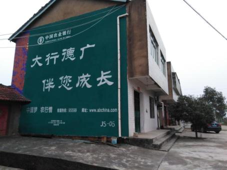 正安制作墙体广告应该关注的问题