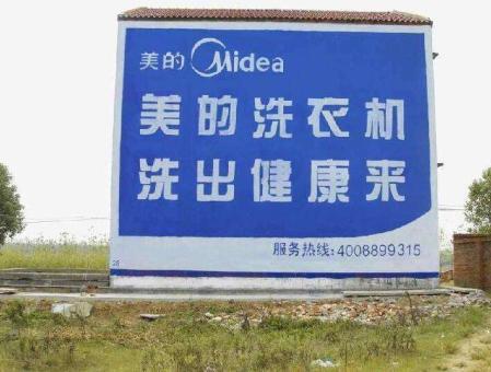 正安墙体广告——城乡最后一公里传播的广告利器