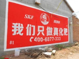 正安刷墙广告”蕴含了时代命题