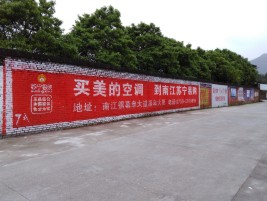 正安墙体广告对比传统广告媒介的优势
