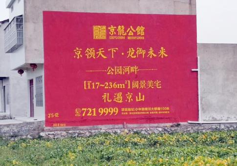正安墙体广告发布的关键问题