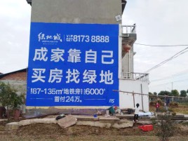 正安墙体广告位置选择重要性