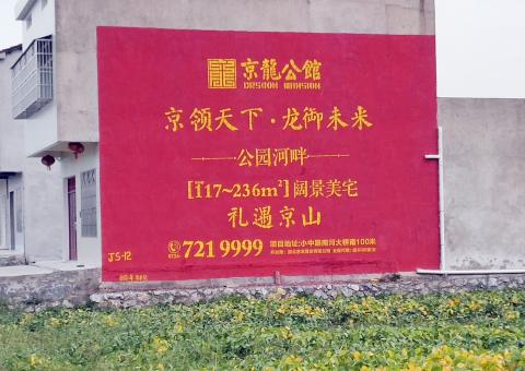 正安为什么家喻户晓，销量火爆的品牌，还在做墙体广告呢？