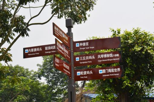 正安5A景区标识标牌系统规范性