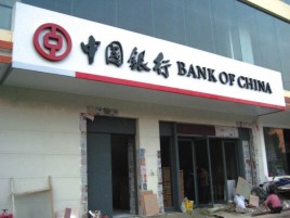正安门头店招设计地域性文化