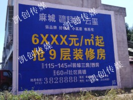 正安墙体广告为什么是企业最优选择？