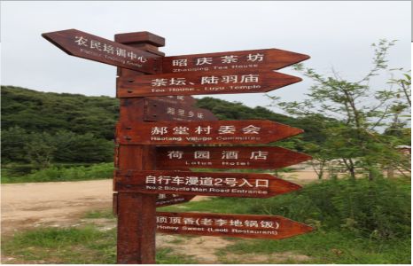 正安景区标识制作工艺
