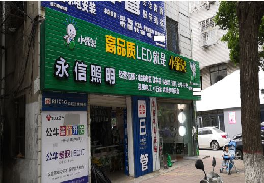 正安喷绘布门头招牌制作过程