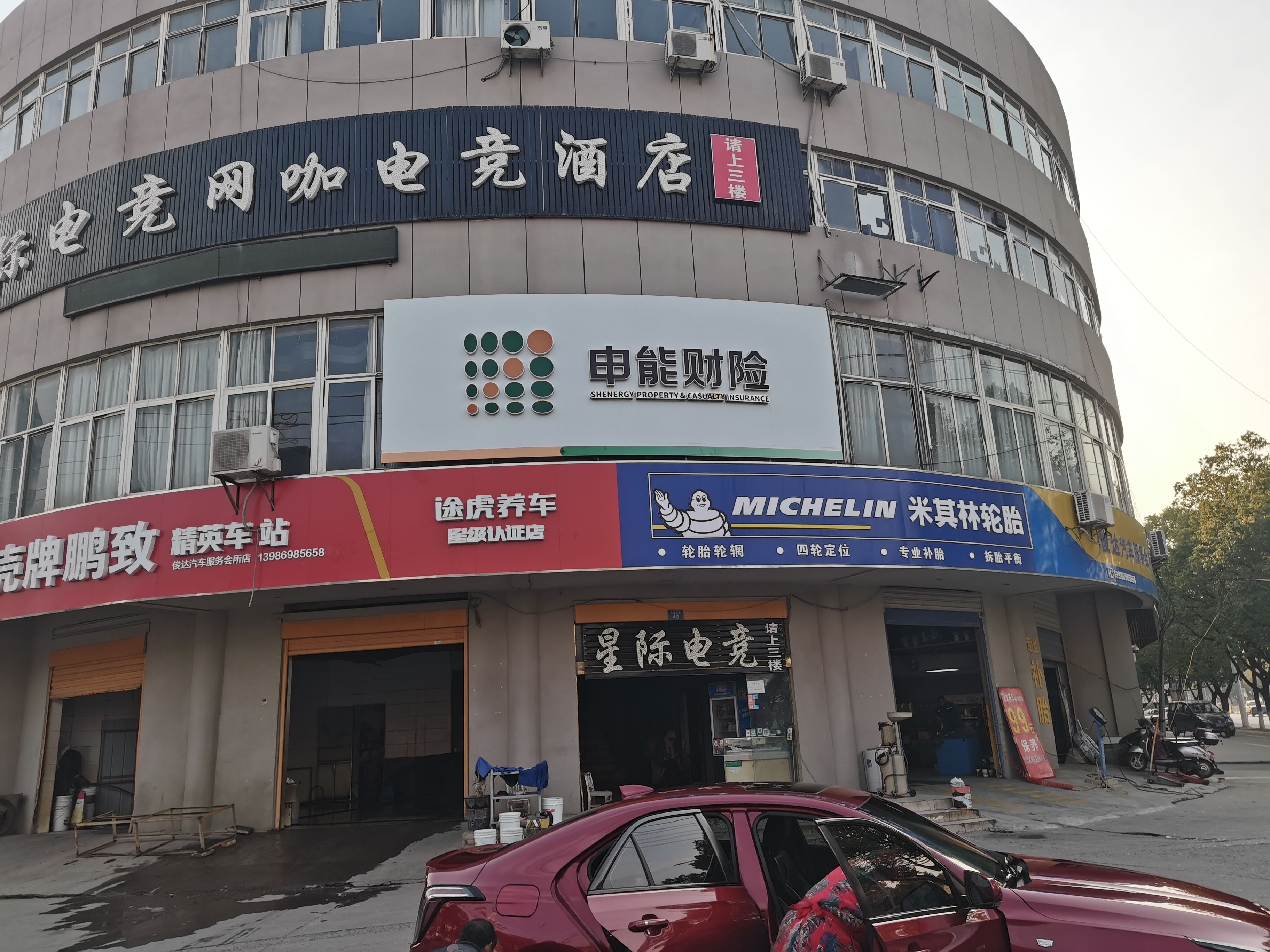 正安申能财险门头