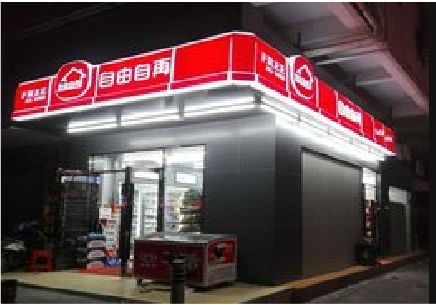 正安便利店灯箱制作材质如何选择？