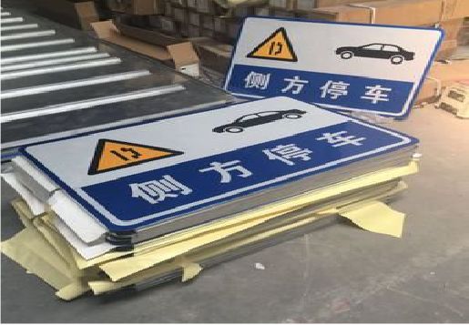 正安反光标识牌的制作流程