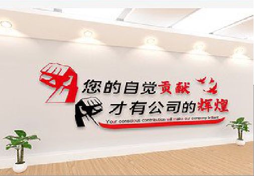 正安企业文化墙装在哪里合适？
