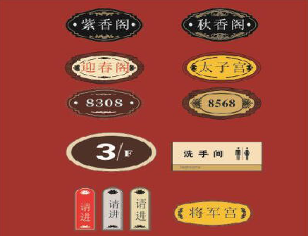 正安门牌设计制作三要素。