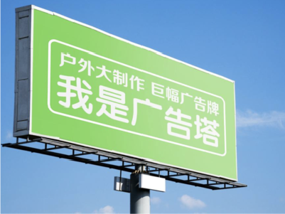 正安线下品牌宣传：户外广告的实际应用价值分析