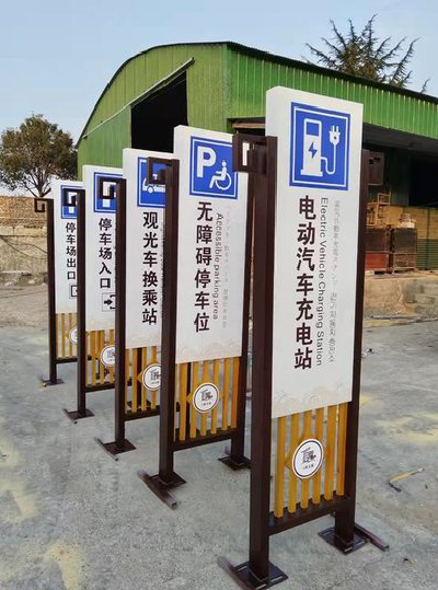 正安标识标牌常见的问题解析。