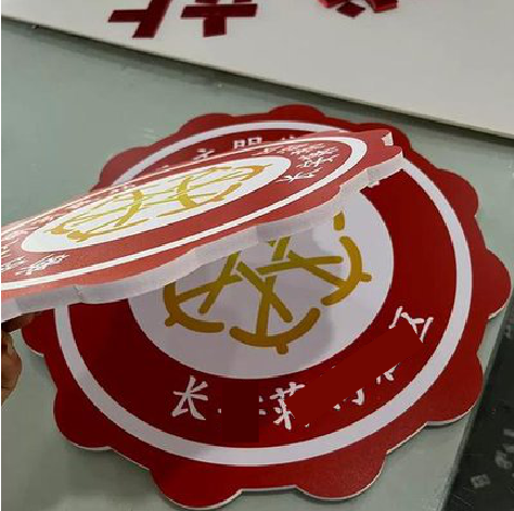 正安PVC加UV打印的过程梳理。